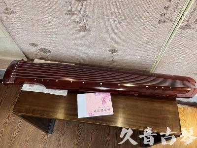 三明市●久音古琴  ●今日推荐 20230714 [收藏级仲尼式]（升级必选）