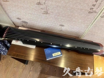 三明市●久音古琴   ●新品推荐  20230718 [高级精品演奏伏羲式](考级必选)