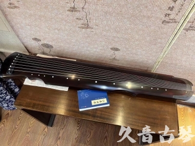 三明市●久音古琴  ●今日推荐20230812  [顶级演奏灵机]