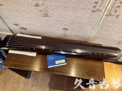 三明市●久音古琴  ●今日推荐20230915  [顶级演奏正和]