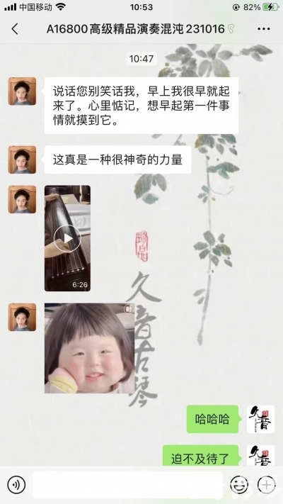 三明市久音古琴【反馈篇】 这床琴治好了他的起床气