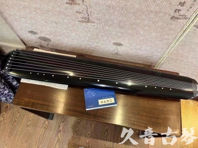 三明市●久音古琴  ●今日推荐 20231218 [高级精品演奏混沌式]