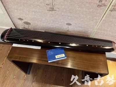 三明市●久音古琴  ●今日推荐20231225 [顶级演奏混沌式](琴室老师必选)